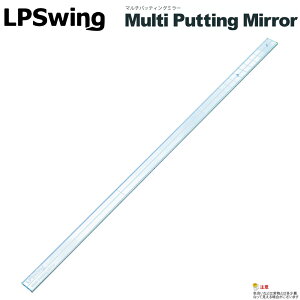 LP Swing@Multi Putting Mirrori}`pbeBO~[j
