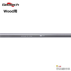 ジオテックゴルフ（Geotech）ME60B　Wood用　シャフト単品