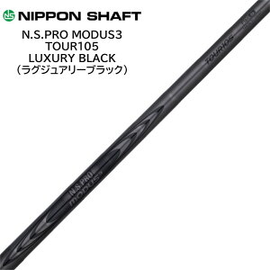 ���{�V���t�g NIPPON SHAFT N.S.PRO MODUS ���[�_�X TOUR105 105 �S���t �S���t�N���u �V���t�g ���V���t�g �V���t�g�P�i �� ������ �u���b�N �����q �X�`�[���V���t�g �y�� �c�A�[�X�s�� ���e�� ������ 