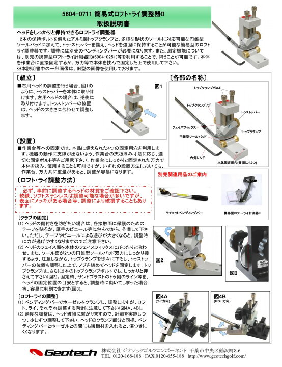 楽天市場】ゴルフメカニクス（Golf mechanix）簡易式ロフト・ライ調整 