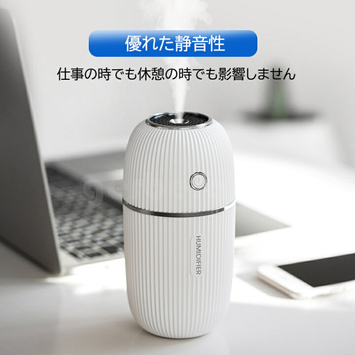楽天市場 加湿器 卓上 Usb式 超音波 上から給水 静音 デスク オフィス カフェ 小型 300ml 持ち運び おしゃれ 7色ライト 乾燥対策 潤い 小型 空焚き防止 省エネ Ledライト付き 車載 送料無料 1年保証付き ガルベラマーケット