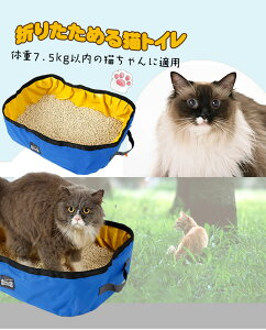 ポータブル 簡易トイレ 猫用トイレの人気商品 通販 価格比較 価格 Com