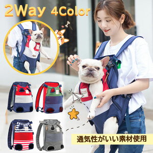 ペット 犬用キャリーバッグ 抱っこひも 中型犬の人気商品 通販 価格比較 価格 Com