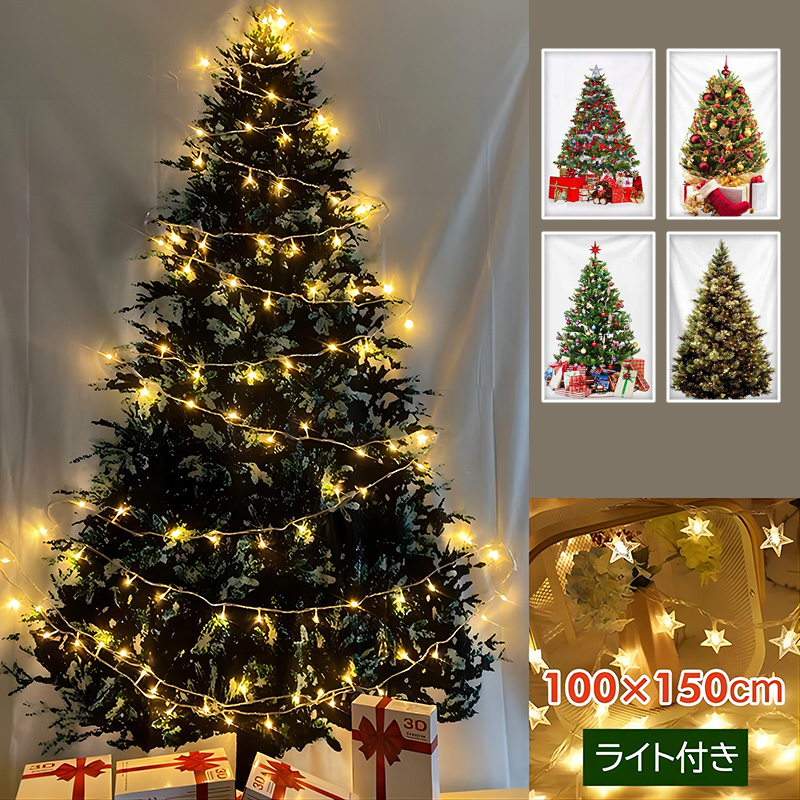 150 クリスマスツリー クリスマスグッズの人気商品・通販・価格比較 