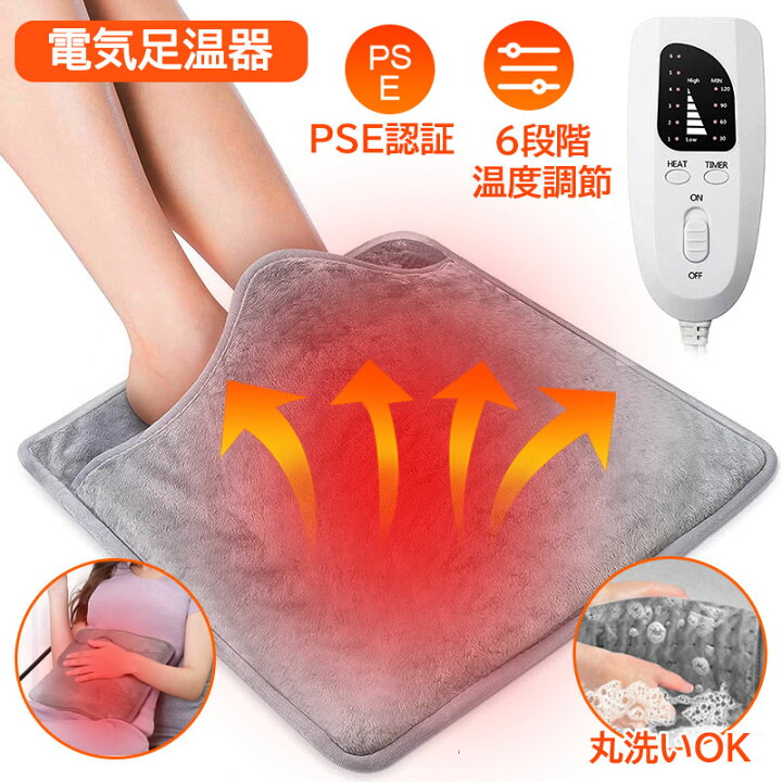 楽天市場 電気足温器 Pse認証済 足温器 ホットマルチヒーター フットウォーマー 電気座布団 暖房器具 タイム機能 電熱ホットマット 足元暖房グッズ フリース 足元ヒーター 足手 省エネ 過熱防止 洗える 携帯便利 在宅勤務 送料無料 ガルベラマーケット