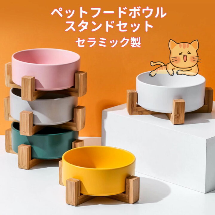 楽天市場 今だけクーポン有 P5倍 ペット 食器 陶器 犬 猫 フードボウル 餌皿 エサ皿 餌入れ エサ 台 水 食器台 陶器 フードスタンド エサ入れ 水飲み器 水入れ おしゃれ ペット用品 食べやすい カラフル 送料無料 ガルベラマーケット 楽天市場 今だけクーポン有 P5倍 ペット 食器 陶器 犬 猫 フードボウル 餌皿 エサ皿 餌入れ エサ 台 水 食器台 陶器 フードスタンド エサ入れ 水飲み器 水入れ おしゃれ ペット用品 食べやすい カラフル 送料無料 ガルベラマーケット
