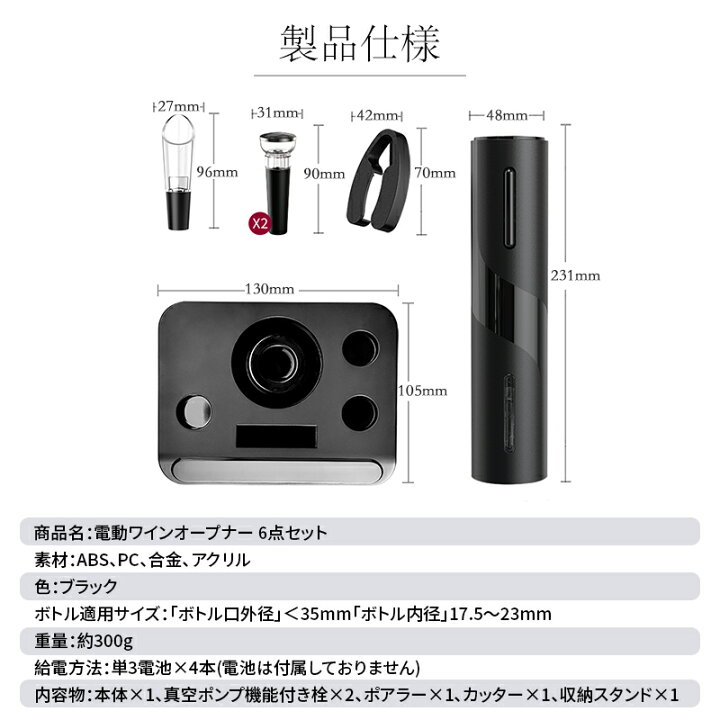 楽天市場】最大2000円OFFクーポン有更にポイントUP ワインオープナー  