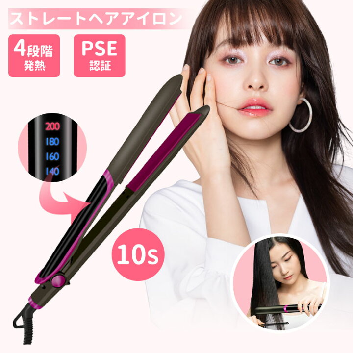 楽天市場 ヘアアイロン ストレートアイロン 4段階温度調節 軽量 前髪 セラミック 25mm 収納ポーチ ギフト プレゼント 家族 女性 男性 美容 男女兼用 メンズ 家電 Pse認証済 送料無料 日本語説明書付き 母の日 ガルベラマーケット