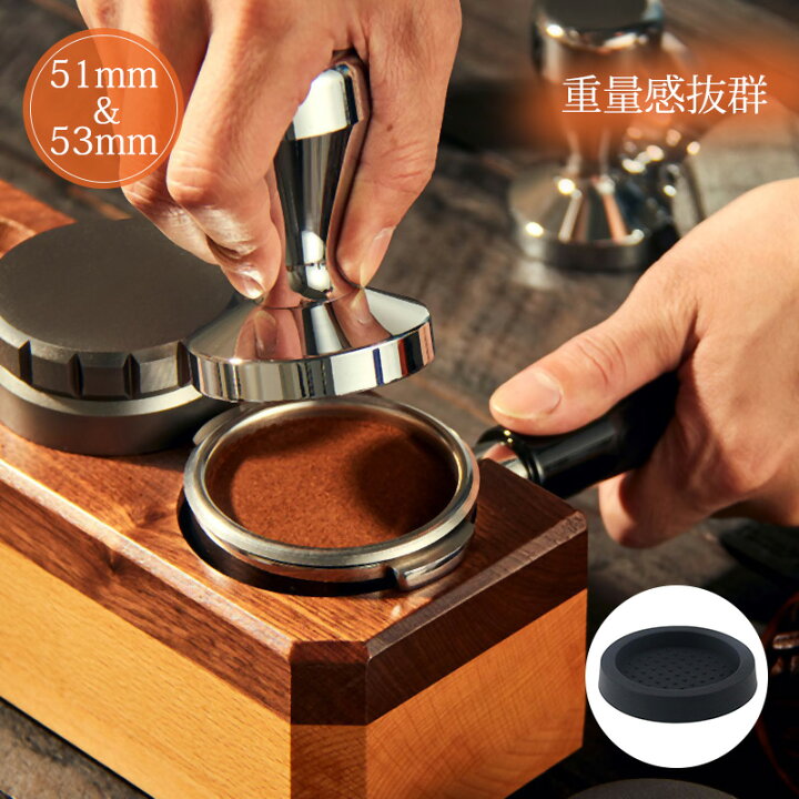 楽天市場】コーヒータンパー 埋立圧器 【タンパーマット 付属】51mm 