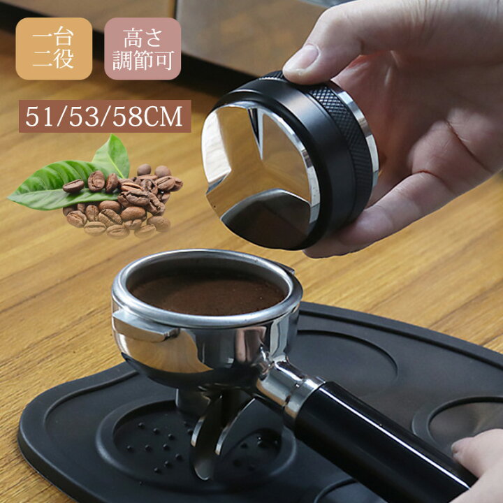 楽天市場】エスプレッソコーヒータンパー 埋立圧器 ディストリビュー 