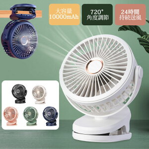 @ Nbv t@ 10000mAh @ ~j@ ݂艺 720°px [h4iK߁@USB[d ^ É 啗 v\ g xr[J[   MǑ΍ t@ T[