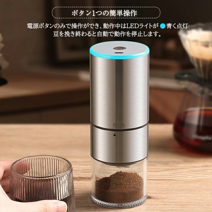 楽天市場 コーヒーミル 電動 最新型 ステンレス製 コーヒーグラインダー 電動ミル コードレス コンパクト 超高強度 ステンレス臼 金属刃 Coffee 粉末 ライト表示 粒度調整 自動停止 アウトドア キャンプ ポータブル 充電式 家庭用 おしゃれギフト ガルベラマーケット