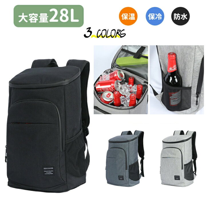 楽天市場】リュック 保冷バッグ 保冷リュック 保温バッグ 大容量28L 