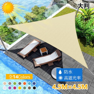 悯VF[h 4.5x4.5x4.5m Op` O x_ VF[h ډBVF[h@TVF[h N[VF[h UVJbg O@tȒP y  ϋv \ x_/L/