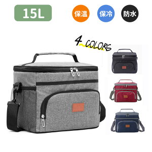 最大2000円OFFクーポン有更にポイントUP 保冷バッグ クーラーバッグ 15L 保温 ポータブル ポケット付き ボックス型 クーラーボックス ランチバッグ 手持ち 肩掛け 内側防水 軽量 お釣り お弁当