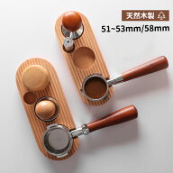 コーヒータンパーマット 木製 コーヒータンパーホルダー ポルタフィルタースタンド スタンド ホルダー 木…