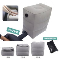 【2点で1000円OFF】ポンプ不要！フットレスト テレワーク デスクワーク エアー 足置き オットマン エアー…