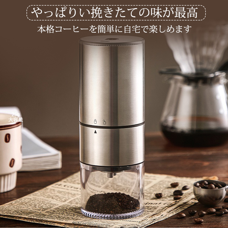 楽天市場】コーヒーミル 電動 最新型 ステンレス製 コーヒー