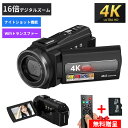 即納 ビデオカメラ 4K WIFI機能 4800万画素 16倍デジタルズーム IPS 3インチタッチモニター WebカメラYouTubeカメラ v…
