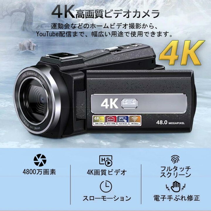 楽天市場】ビデオカメラ 4K WIFI機能 4800万画素 16倍デジタルズーム  