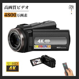 スーパーSALE限定16%OFF ビデオカメラ 4K 4800万画素 カメラ 即日発送 16倍デジタルズーム IPS 3インチタッチモニター WIFI機能 Webカメラ YouTubeカメラ vlogカメラ HDMI出力 手ぶれ補正 32GBSDカード付 日本語説明書 1年保証