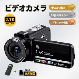 ビデオカメラ 2.7K YouTubeカメラ vlogカメラ 32Gカード付 デジカメ フルHD 3600万画素 手ぶれ補正 16倍デジタルズーム IPS 赤外線ナイトビジョン 夜間撮影 低速度撮影 初心者向け Webカメラ YHDMI出力 1年保証付き