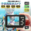 防水 カメラ 4K 水中カメラ 子供カメラ 1年保証 防水 デジタル カメラ 高画質 3.5M防水 デジカメ 4K録画 4800万画素数 トイカメラ キッズカメラ 子供用 おもちゃ 知育玩具 32GBカード付き