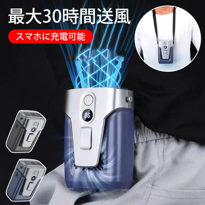楽天市場】ベルトファン 12000mAh 腰掛け扇風機 首かけ 腰掛 腰かけ