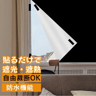 今だけ8％OFFクーポン有 即納 遮光シート 完全遮光 窓 布 100%窓遮光 1/2/3/4M 遮熱 目隠しシート 窓遮光…