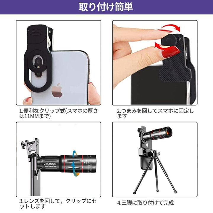 楽天市場】スマホ用カメラレンズ 望遠レンズ 10点セット 28倍 0.6倍  