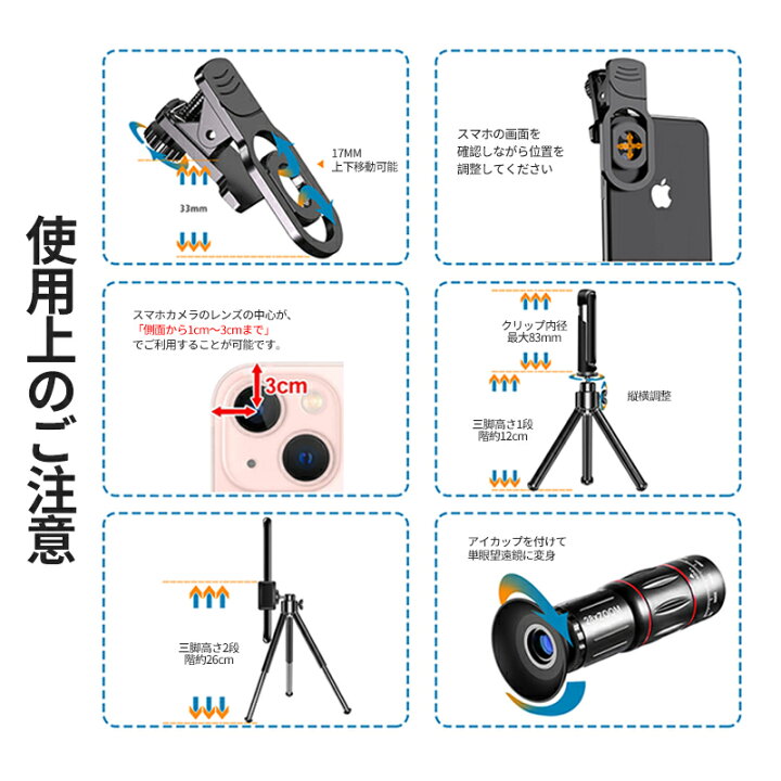 楽天市場】スマホ用カメラレンズ 望遠レンズ 10点セット 28倍 0.6倍 
