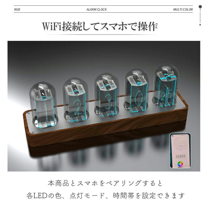 楽天市場】ニキシー管 時計 多機能 目覚まし時計 置き時計 RGB1600万色 