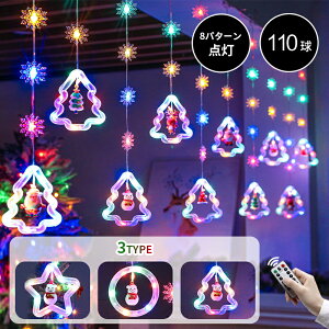 �J�[�e�����C�g �N���X�}�X�c���[ �d�� �N���X�}�X�C���~�l�[�V���� 3M LED110�� �J���t�� 8��ނ̏Ɩ����[�h �^�C�}�[ USB���d �N���X�}�X ���C�g �c���[ �T���^ led �d�� ���P�x ���ϋv �h�� ��