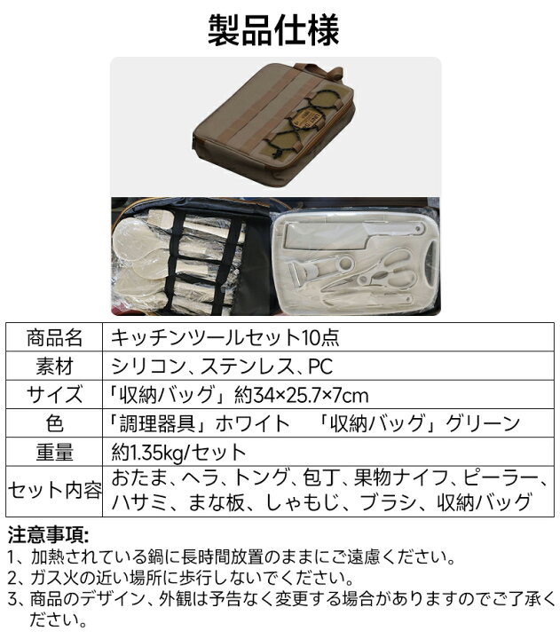 楽天市場】キャンプ 調理器具 10点セット キャンプグリーブ 調理器具 