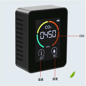 co2濃度測定器　黒2個セット　CO2濃度センサー 二酸化炭素 濃度計 CO2センサー 二酸化炭素検出 計測 CO2マネージャー CO2モニター 濃度チェッカー 濃度測定器 温度 室温計 湿度 換気 充電式 感染症まん延防止対策