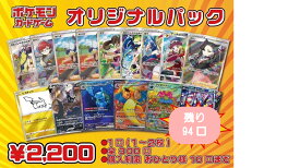 ポケモンカード オリジナルパック ポケカ オリパ ピカチュウ マリィ カイ サナ リザードンex カメックスex フシギバナ ミライドンex ブラッキーV 女性トレーナー 【300口限定】【中古】