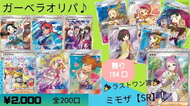 ガーベラオリパ 第4弾 ポケモンカード
