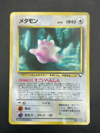 【中古品】 メタモン Lv15 No132◆ マークあり 拡張シート 第二弾 赤版 旧裏　ポケカ　ポケモンカード