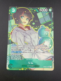 【中古品】リム　OP09-037 SRパラレル　新たなる皇帝　ワンピースカード