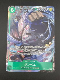 【中古品】ジンベエ　OP11-131 SRパラレル　神速の拳　ワンピースカード