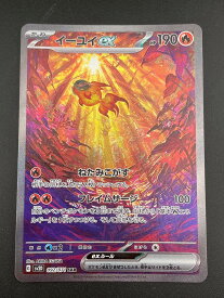 【中古品】イーユイex G sv2D 092/071 SAR 強化拡張パック　クレイバースト　ポケモンカード