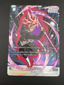 【中古品】ゴクウブラック　FB01-039 SR★ パラレルレア　ドラゴンボール カード