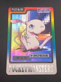 【中古品】 ミュウ FILE No.151 バンダイ　カードダス　ポケットモンスター