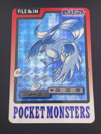【中古品】 フリーザー FILE No.144 バンダイ　カードダス　ポケットモンスター