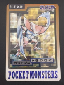【中古品】 カブトプス FILE No.141 バンダイ　カードダス　ポケットモンスター