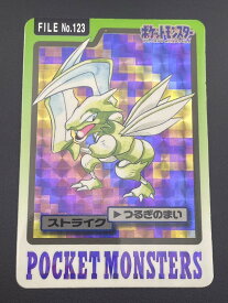 【中古品】 ストライク FILE No.123 バンダイ　カードダス　ポケットモンスター