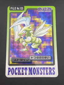 【中古品】 ストライク FILE No.123 バンダイ　カードダス　ポケットモンスター