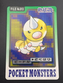 【中古品】ビートル FILE No.013 バンダイ　カードダス　ポケットモンスター