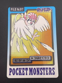 【中古品】 ピジョン FILE No.017 バンダイ　カードダス　ポケットモンスター