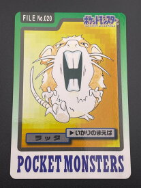 【中古品】 ラッタ FILE No.020 バンダイ　カードダス　ポケットモンスター
